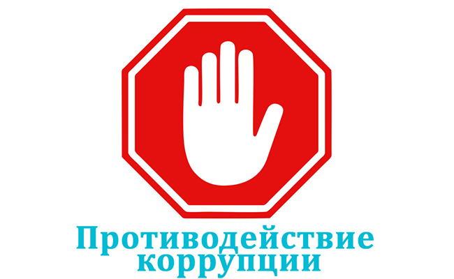 План работы комиссии по противодействию коррупции в ОАО «Мурава» на 2026 год
